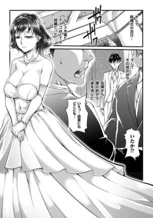 二次元コミックマガジン 寝取られた彼女からのビデオレターで鬱勃起！ Vol.1 - Page 53