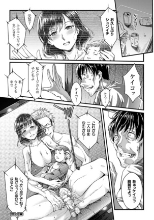 二次元コミックマガジン 寝取られた彼女からのビデオレターで鬱勃起！ Vol.1 - Page 60