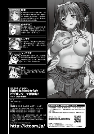 二次元コミックマガジン 寝取られた彼女からのビデオレターで鬱勃起！ Vol.1 - Page 82
