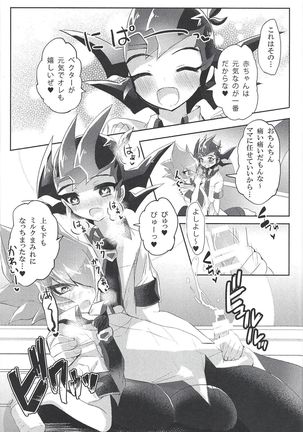 Aishite Yuma Mama♥ - Page 14