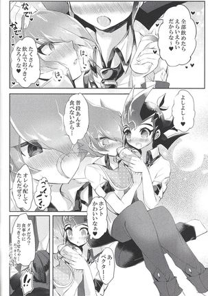 Aishite Yuma Mama♥ - Page 13