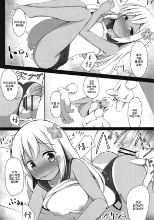 Ro-chan Yasen Ganbari masutte... Page #11