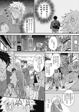 kurogyaru ni natta kara shinnyuu to yattemita. 1-6 Page #113