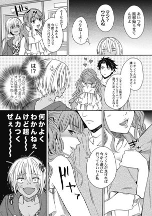 kurogyaru ni natta kara shinnyuu to yattemita. 1-6 - Page 92