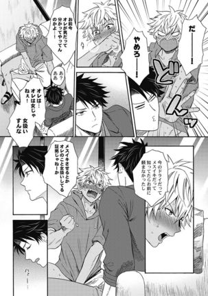 kurogyaru ni natta kara shinnyuu to yattemita. 1-6 Page #138