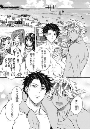 kurogyaru ni natta kara shinnyuu to yattemita. 1-6 - Page 6