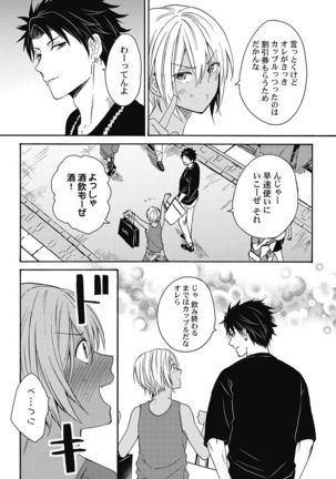 kurogyaru ni natta kara shinnyuu to yattemita. 1-6 Page #78