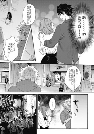 kurogyaru ni natta kara shinnyuu to yattemita. 1-6 - Page 114