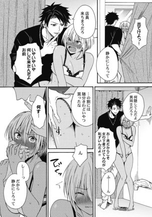 kurogyaru ni natta kara shinnyuu to yattemita. 1-6 - Page 70