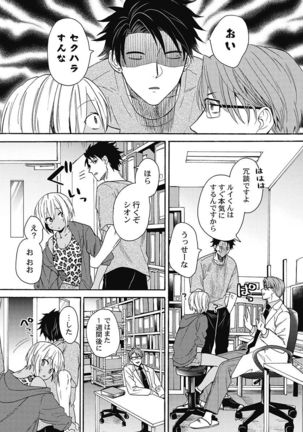 kurogyaru ni natta kara shinnyuu to yattemita. 1-6 Page #85