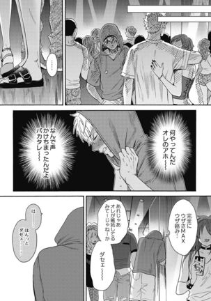 kurogyaru ni natta kara shinnyuu to yattemita. 1-6 Page #119