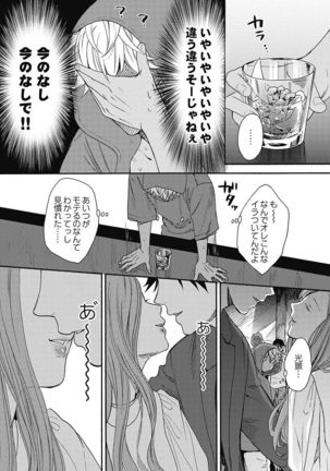 kurogyaru ni natta kara shinnyuu to yattemita. 1-6 Page #116