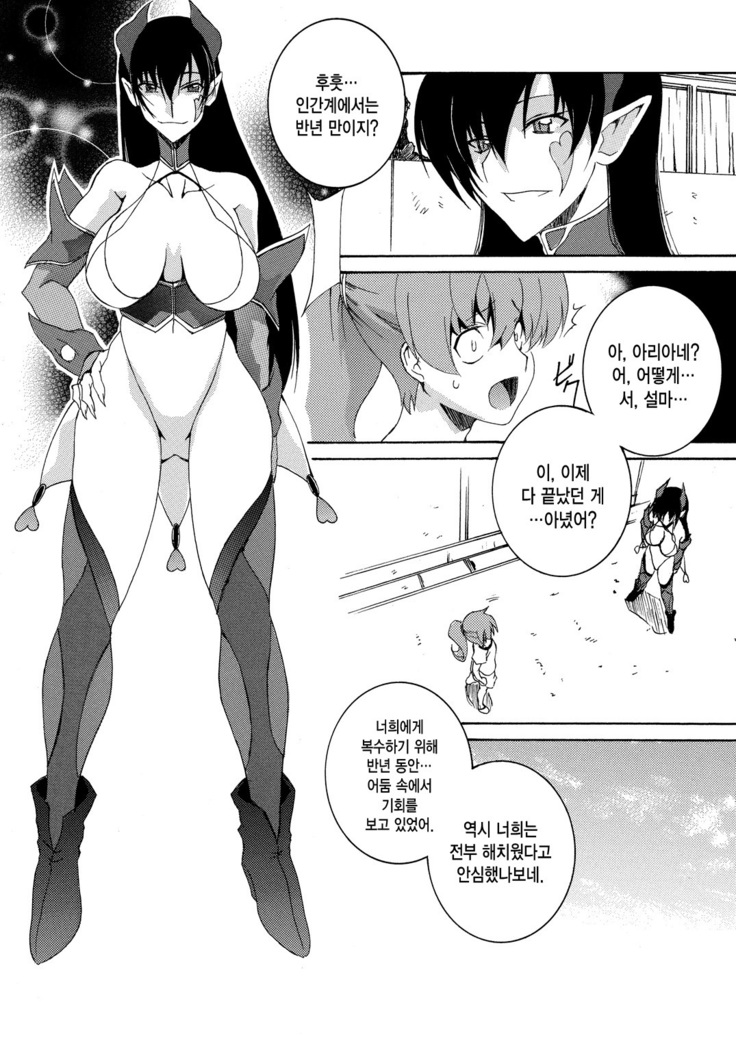 Moto Mahou Shoujo Fukushuu Dorei 01