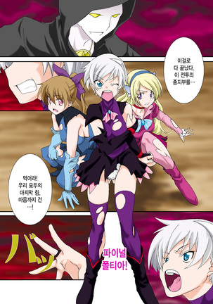 Moto Mahou Shoujo Fukushuu Dorei 01