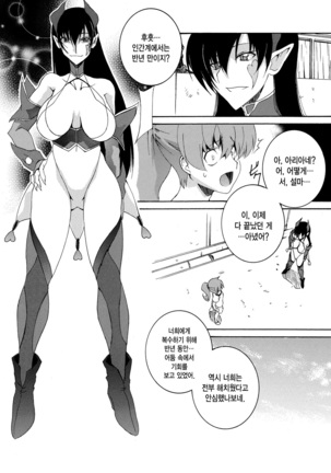 Moto Mahou Shoujo Fukushuu Dorei 01