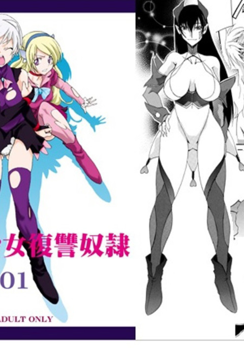 Moto Mahou Shoujo Fukushuu Dorei 01