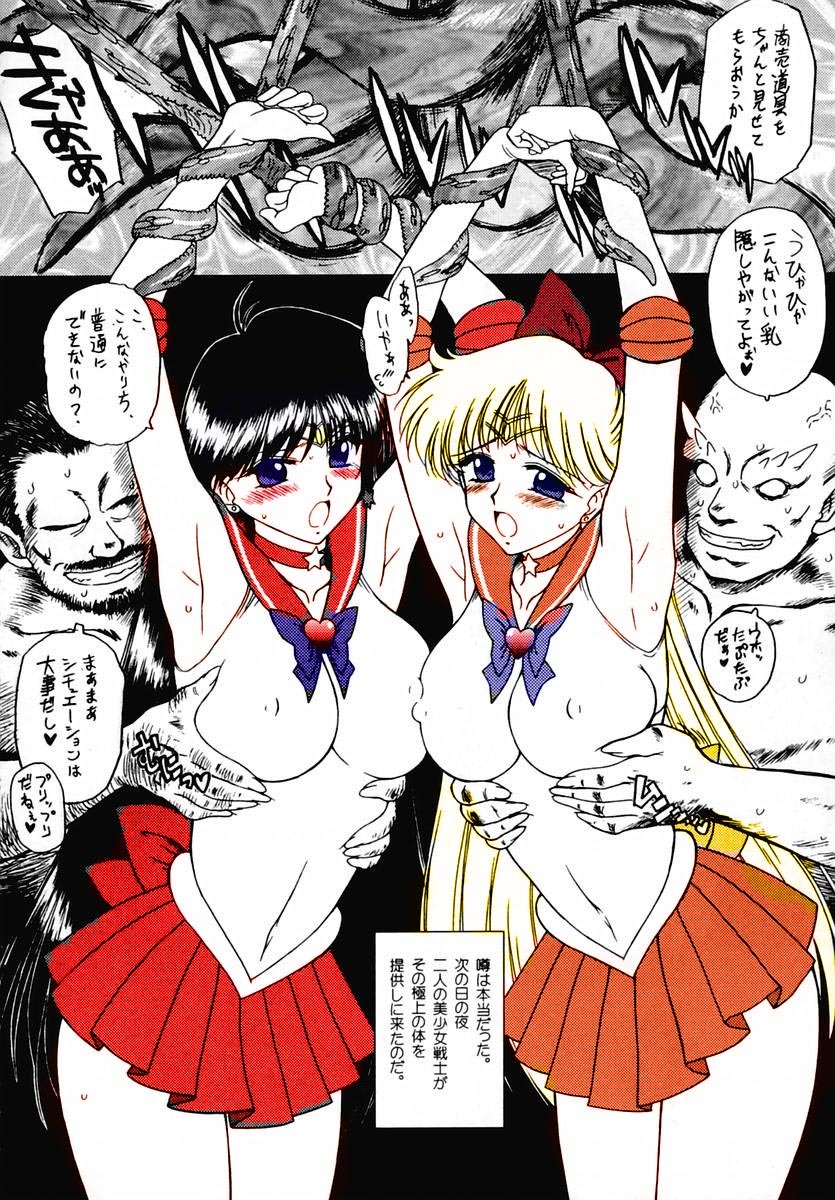 Sailor Moon Black Dog color - Japanese - Sailor Moon Hentai