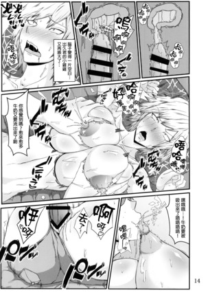 Boku to Bakugou Mama no Himitsu - Page 16