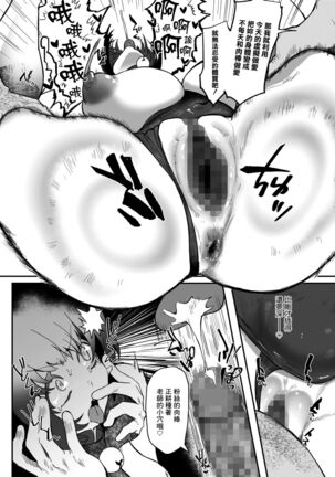 ばーちゃるえろまんが ふぁんかんしゃさい Page #14
