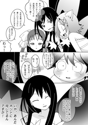 Omaira no Ai de Mienai Page #32