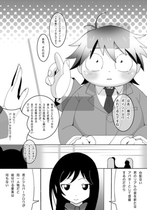 Omaira no Ai de Mienai Page #28