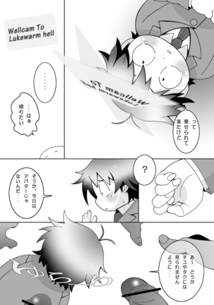 Omaira no Ai de Mienai Page #30