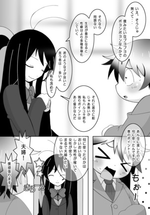 Omaira no Ai de Mienai Page #29