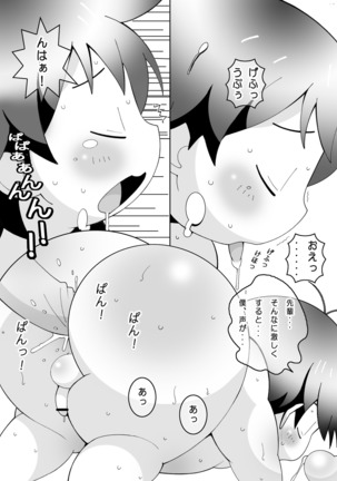Omaira no Ai de Mienai Page #37