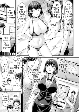 Hitozumamire・Beach! Page #9