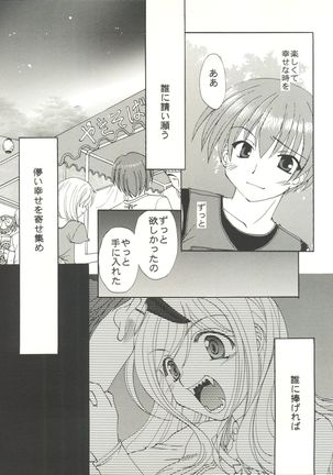 Higurashi no Naku ya ni Page #19