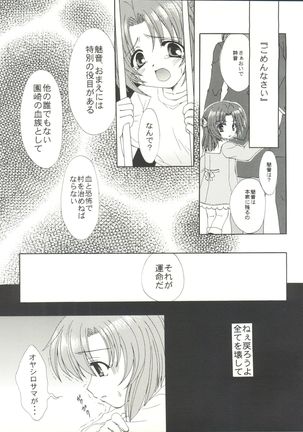 Higurashi no Naku ya ni - Page 17