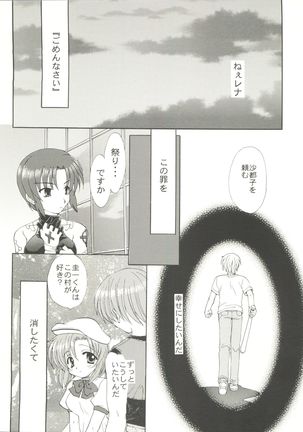 Higurashi no Naku ya ni - Page 18