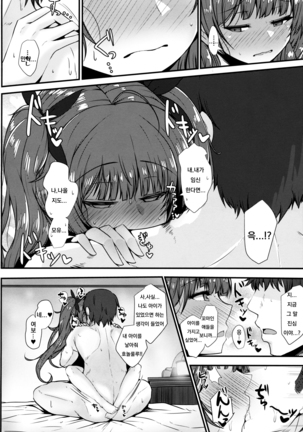 Honolulu to Sugosu Honeymoon Mikkakan Page #19