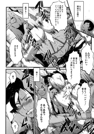 Tsuma o Asobu Page #96
