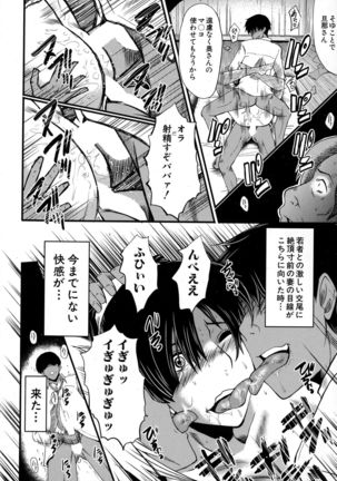 Tsuma o Asobu Page #36
