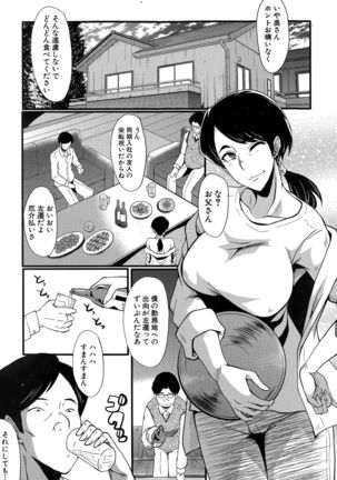 Tsuma o Asobu - Page 1