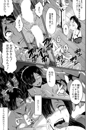 Tsuma o Asobu - Page 75