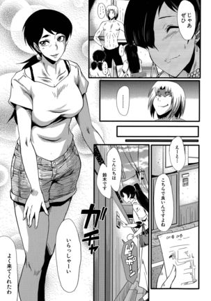 Tsuma o Asobu Page #45