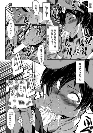 Tsuma o Asobu - Page 52