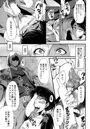 Tsuma o Asobu Page #47