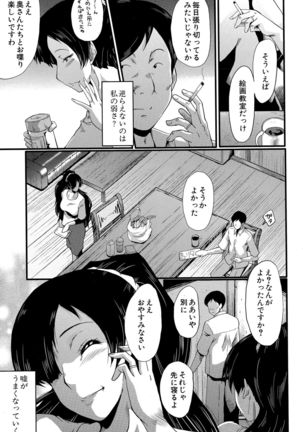 Tsuma o Asobu Page #63