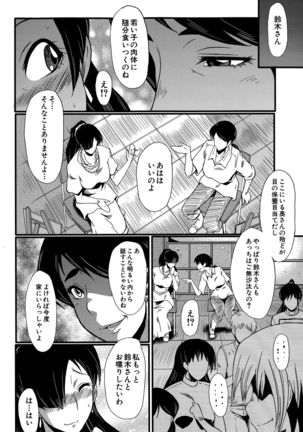 Tsuma o Asobu Page #44