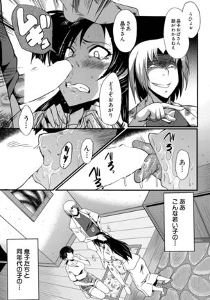 Tsuma o Asobu Page #51