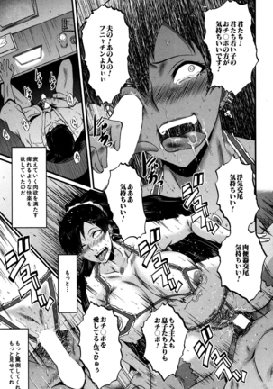 Tsuma o Asobu Page #97