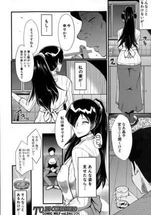 Tsuma o Asobu - Page 20