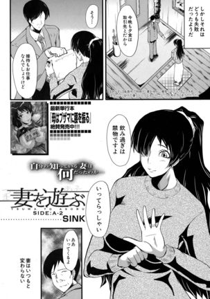 Tsuma o Asobu - Page 22
