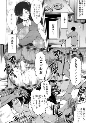 Tsuma o Asobu Page #30