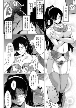Tsuma o Asobu Page #26