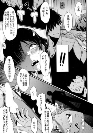 Tsuma o Asobu Page #33