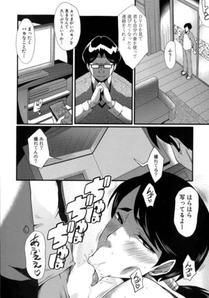 Tsuma o Asobu - Page 6
